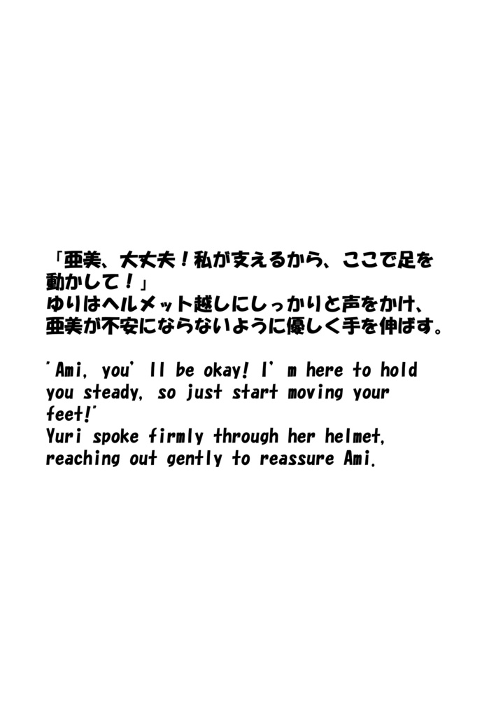 Agent Karen 小説Vol.11 波間に消えたサポート隊 Agent Karen Novel Vol.11 -The Support Team Vanished in the Waves