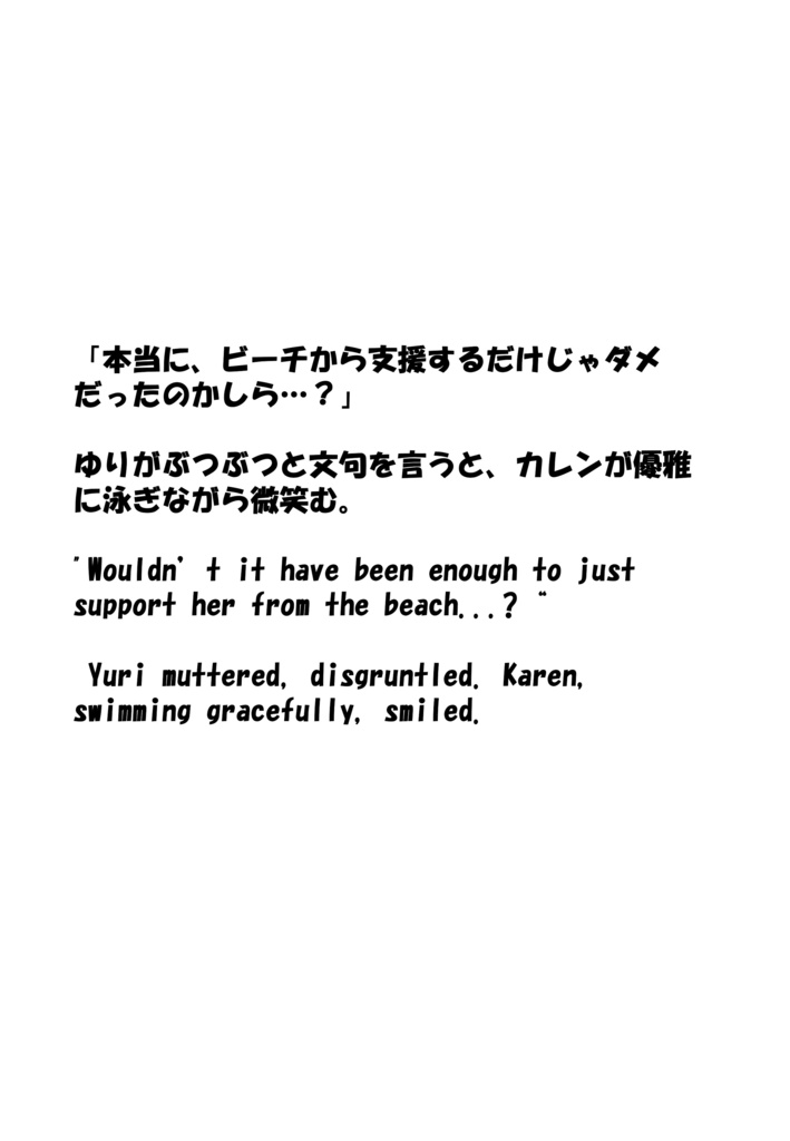 Agent Karen 小説Vol.11 波間に消えたサポート隊 Agent Karen Novel Vol.11 -The Support Team Vanished in the Waves
