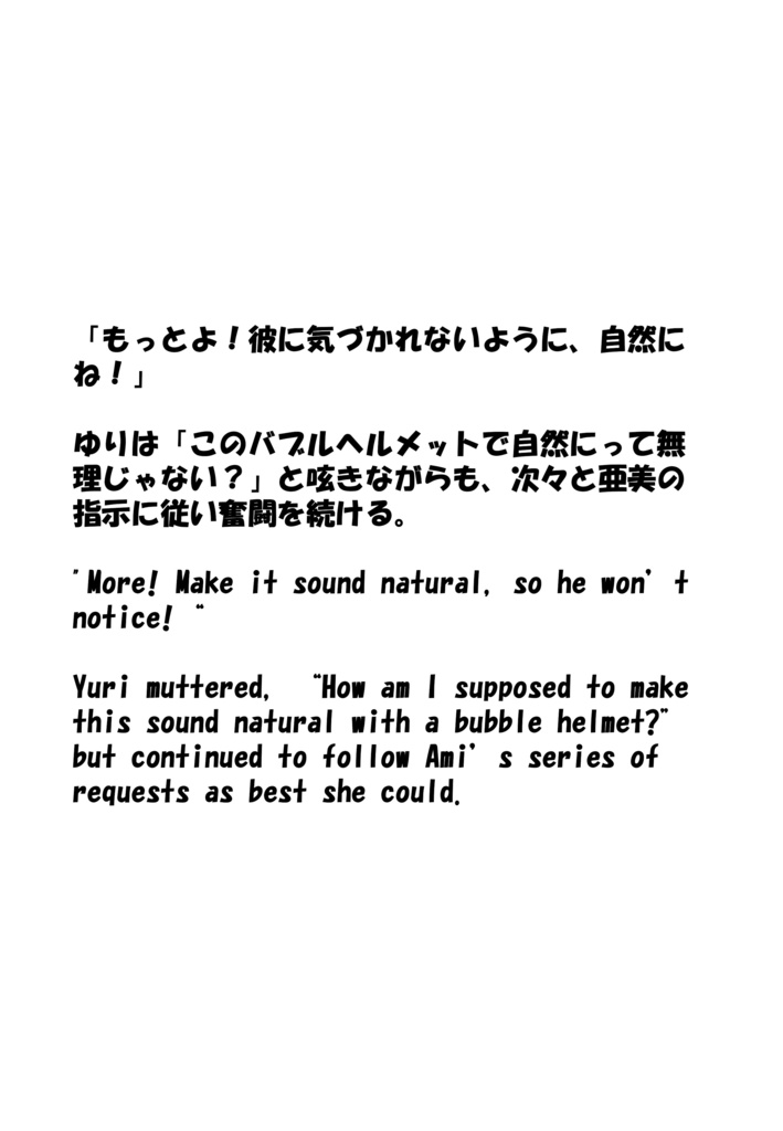 Agent Karen 小説Vol.11 波間に消えたサポート隊 Agent Karen Novel Vol.11 -The Support Team Vanished in the Waves