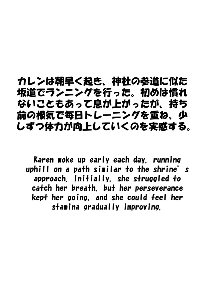 Agent Karen 小説Vol.7 福を掴め!疾風のレースへ Agent Karen Novel Vol.7 - Seize the Fortune! Into the Swift Race