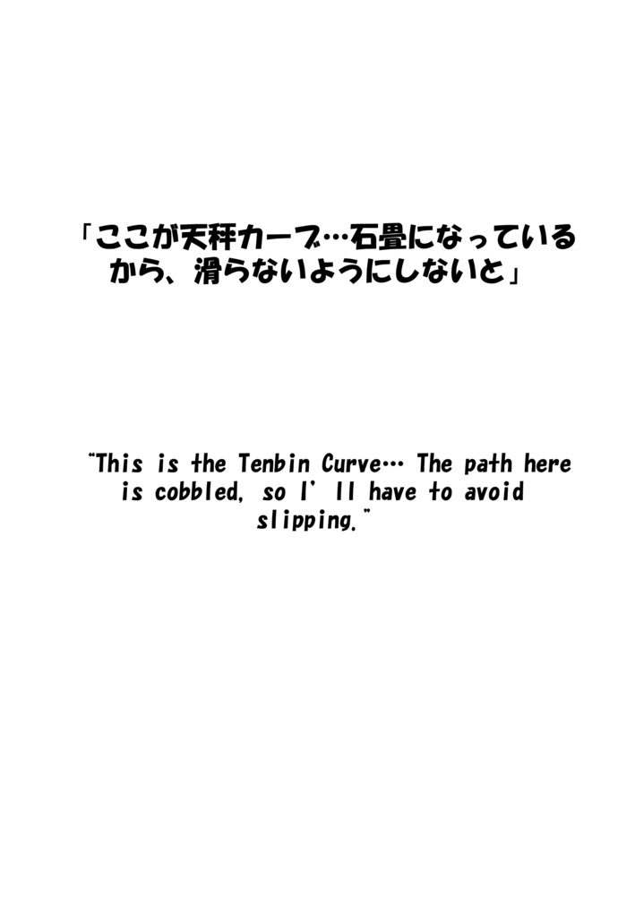 Agent Karen 小説Vol.7 福を掴め!疾風のレースへ Agent Karen Novel Vol.7 - Seize the Fortune! Into the Swift Race
