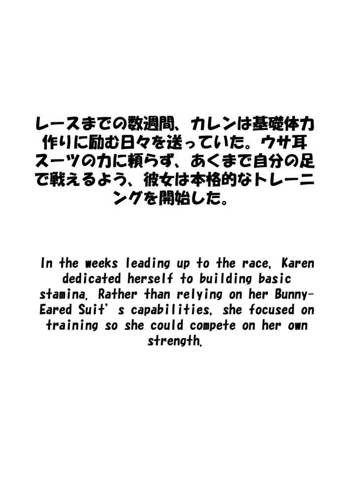 Agent Karen 小説Vol.7 福を掴め!疾風のレースへ Agent Karen Novel Vol.7 - Seize the Fortune! Into the Swift Race