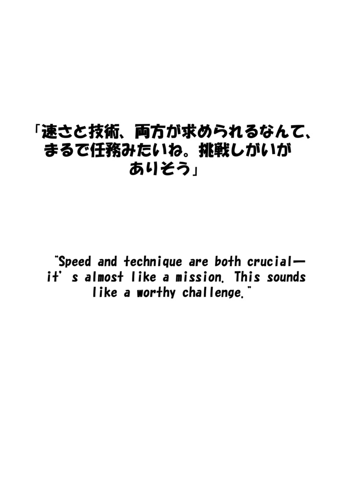 Agent Karen 小説Vol.7 福を掴め!疾風のレースへ Agent Karen Novel Vol.7 - Seize the Fortune! Into the Swift Race