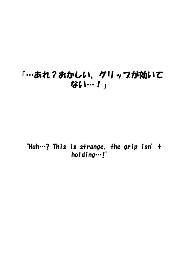 Agent Karen 小説Vol.7 福を掴め!疾風のレースへ Agent Karen Novel Vol.7 - Seize the Fortune! Into the Swift Race