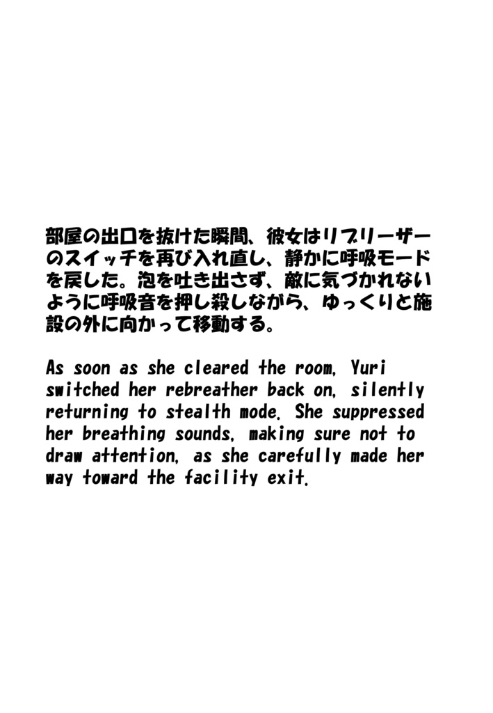 Agent Karen 小説Vol.14 水底の影と孤独な戦い Agent Karen Novel Vol.14 -The Shadow Beneath the Waves and a Solitary Struggle