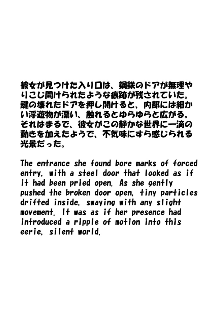 Agent Karen 小説Vol.14 水底の影と孤独な戦い Agent Karen Novel Vol.14 -The Shadow Beneath the Waves and a Solitary Struggle