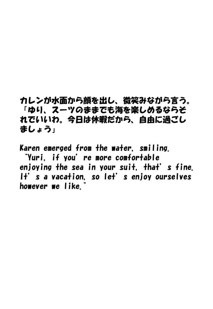 Agent Karen 小説Vol.13 南国のビーチで消えた装備と秘密の島 Agent Karen Novel Vol.13 -The Lost Gear and Secret Island of the Tropical Beach