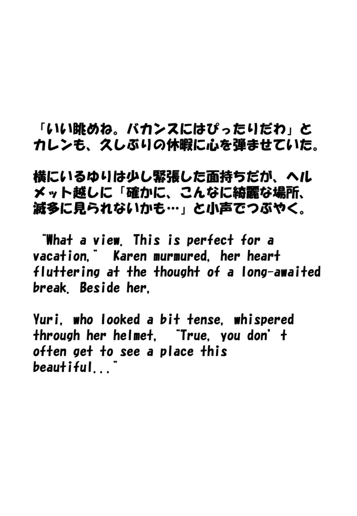 Agent Karen 小説Vol.13 南国のビーチで消えた装備と秘密の島 Agent Karen Novel Vol.13 -The Lost Gear and Secret Island of the Tropical Beach