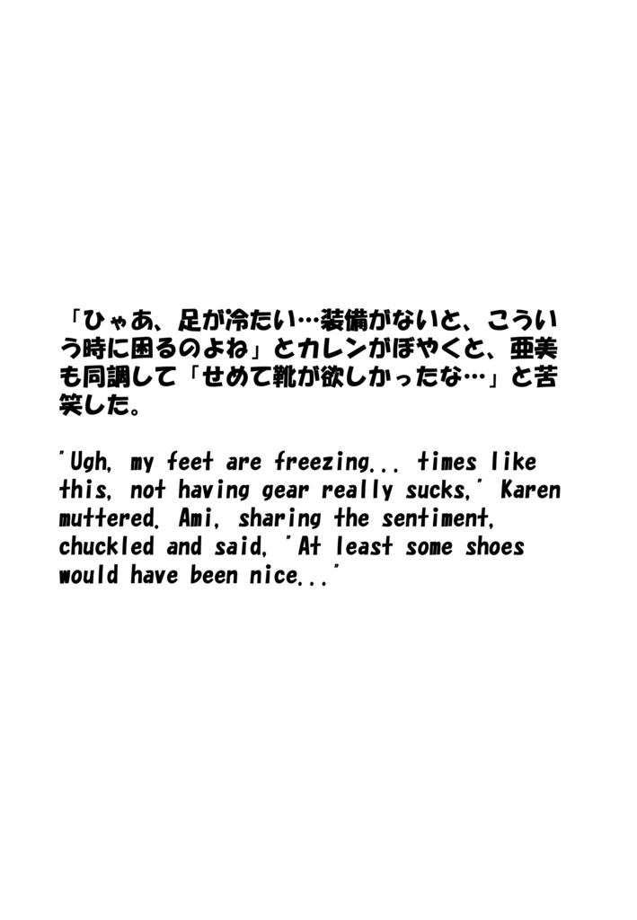 Agent Karen 小説Vol.13 南国のビーチで消えた装備と秘密の島 Agent Karen Novel Vol.13 -The Lost Gear and Secret Island of the Tropical Beach