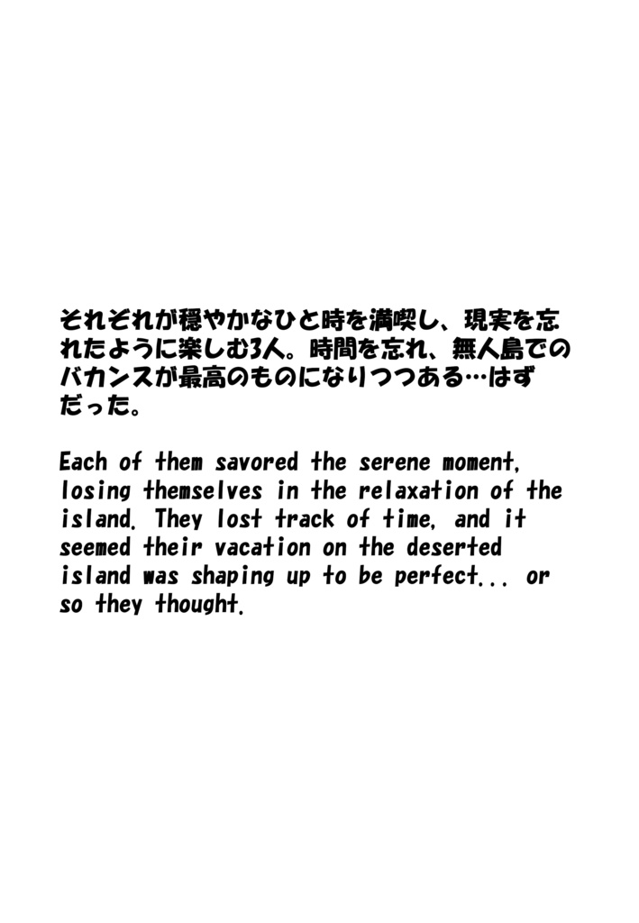 Agent Karen 小説Vol.13 南国のビーチで消えた装備と秘密の島 Agent Karen Novel Vol.13 -The Lost Gear and Secret Island of the Tropical Beach
