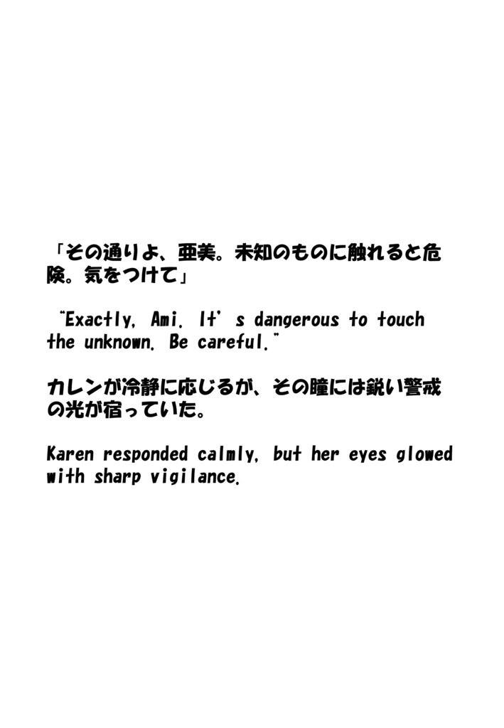 Agent Karen 小説Vol.15 宇宙ステーション防衛戦 Agent Karen Novel Vol.15 -Space Station Defense