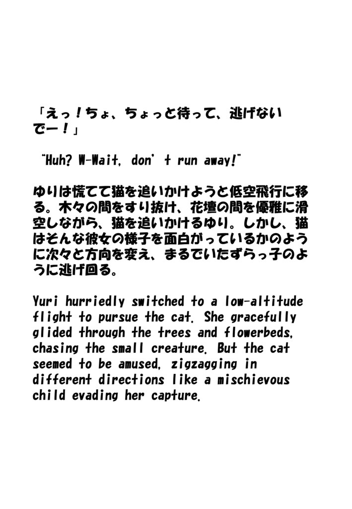 Agent Karen 小説Vol.17 夜空に舞う白い蝶と迷い猫 Agent Karen Novel Vol.17 -The White Butterfly and the Lost Cat Dancing in the Night