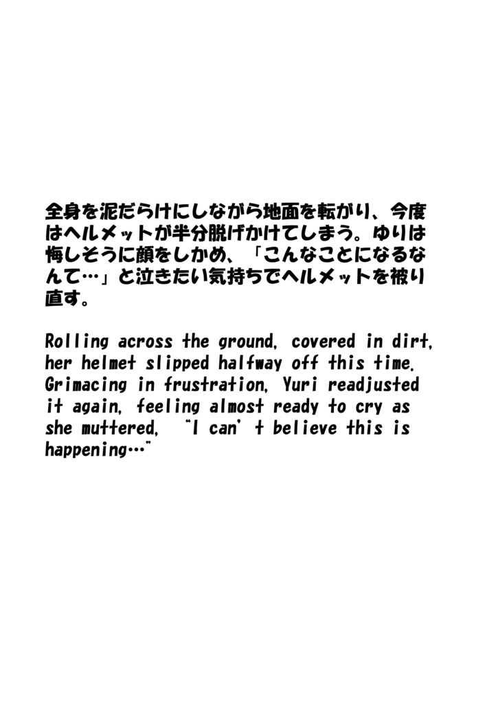 Agent Karen 小説Vol.17 夜空に舞う白い蝶と迷い猫 Agent Karen Novel Vol.17 -The White Butterfly and the Lost Cat Dancing in the Night