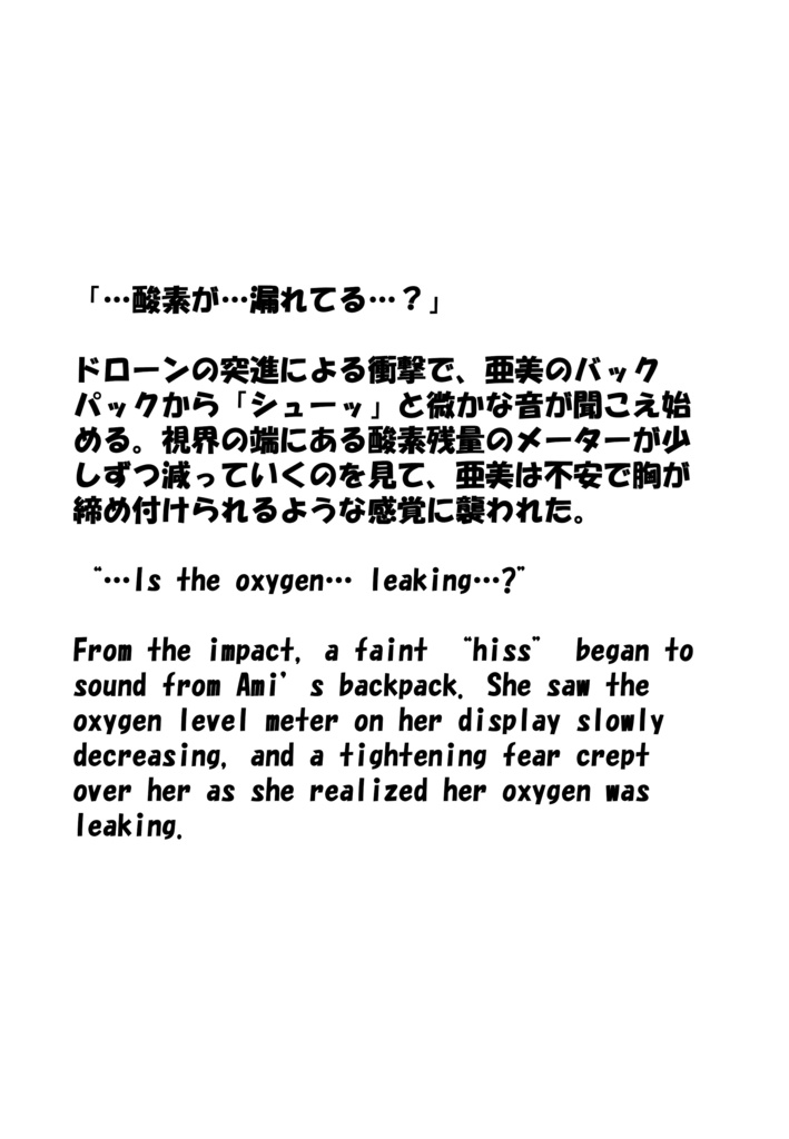 Agent Karen 小説Vol.16 漂流宇宙の帰還作戦 Agent Karen Novel Vol.16 -Rescue Mission on a Drifting Spaceship