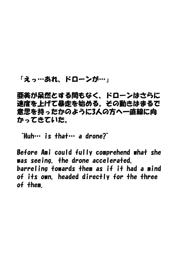 Agent Karen 小説Vol.16 漂流宇宙の帰還作戦 Agent Karen Novel Vol.16 -Rescue Mission on a Drifting Spaceship