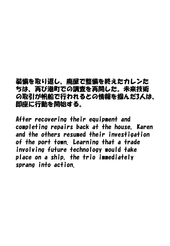 Agent Karen 小説Vol.20 砂漠の鍵と消えた時間 Agent Karen Novel Vol.20 -The Key of the Desert and the Vanished Time