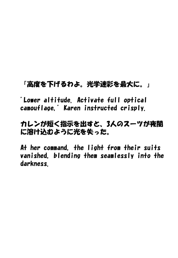 Agent Karen 小説Vol.21 疾風の翼、蒼き海に輝く絆 Agent Karen Novel Vol.21 -Wings of the Storm, Bonds Shining Over the Blue Sea