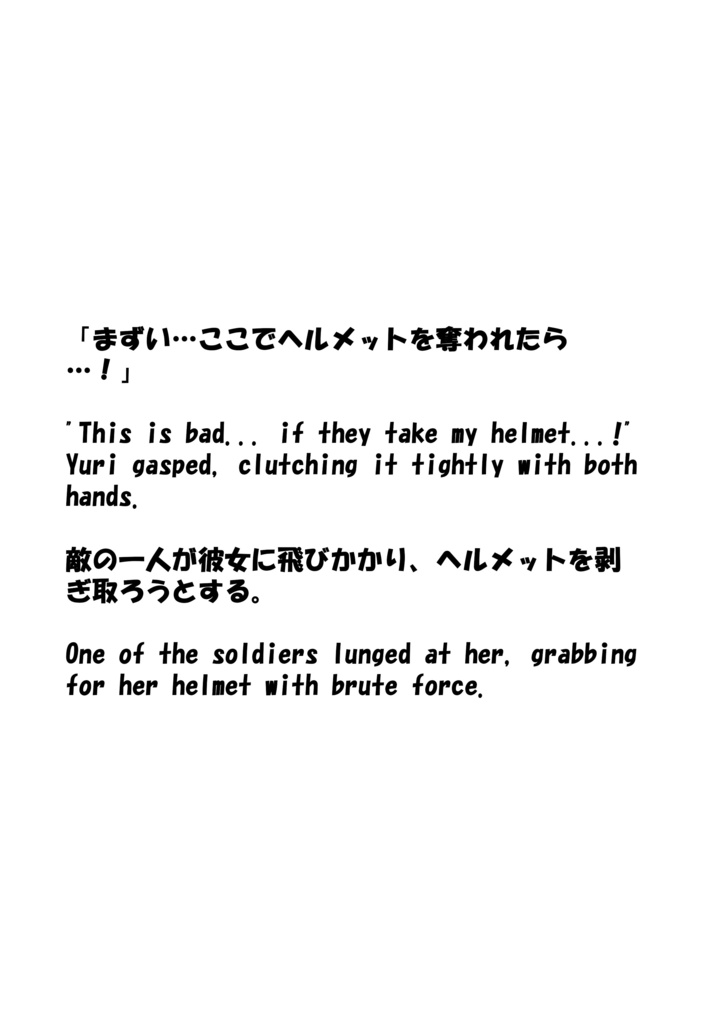 Agent Karen 小説Vol.21 疾風の翼、蒼き海に輝く絆 Agent Karen Novel Vol.21 -Wings of the Storm, Bonds Shining Over the Blue Sea