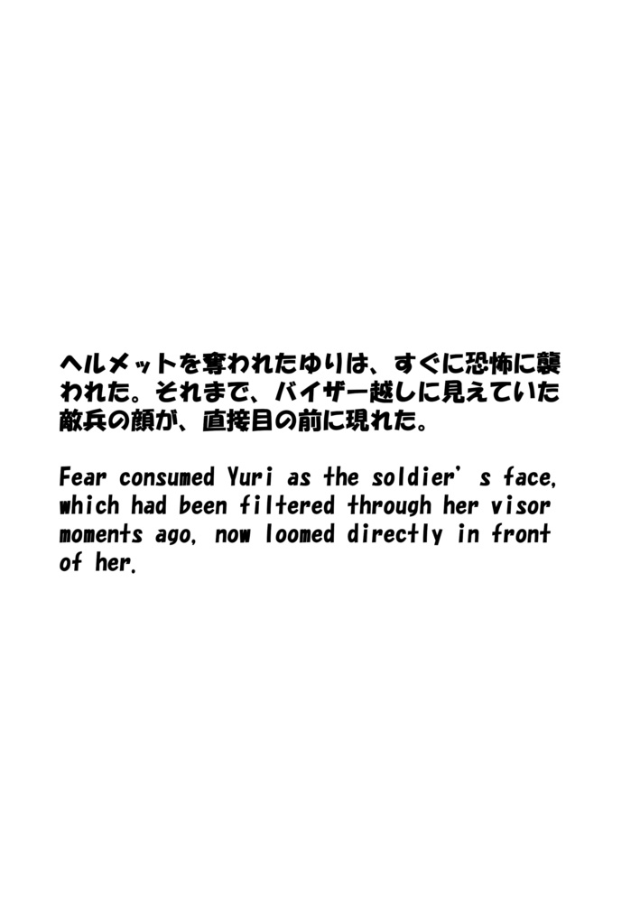 Agent Karen 小説Vol.21 疾風の翼、蒼き海に輝く絆 Agent Karen Novel Vol.21 -Wings of the Storm, Bonds Shining Over the Blue Sea