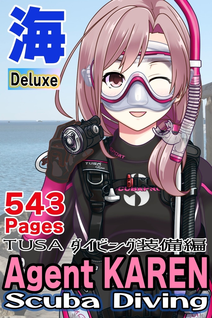 カレンちゃんとスキューバーダイビング(TUSA器材編 Part3) Karen enjoying scuba diving -TUSA Equipment Part3
