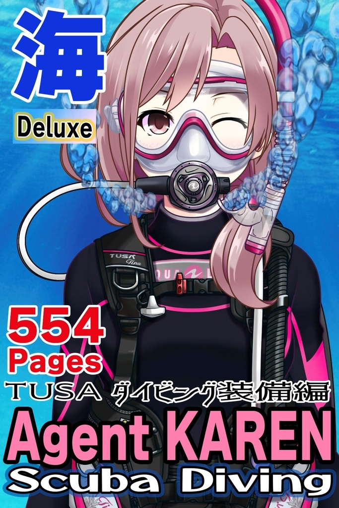 カレンちゃんとスキューバーダイビング(TUSA器材編 Part5) Karen enjoying scuba diving -TUSA Equipment Part5
