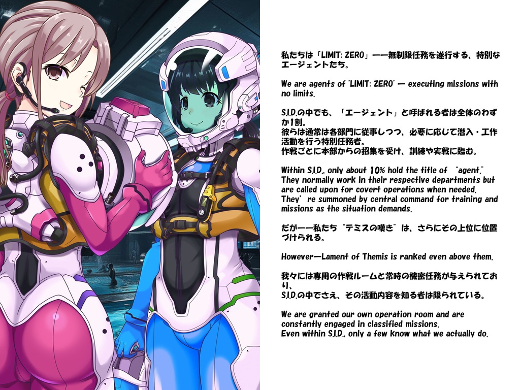 LIMIT ZERO-無制限任務(アンリミテッド・ミッション)公式ガイドブック LIMIT ZERO-Unlimited Mission-Offical Guidebook