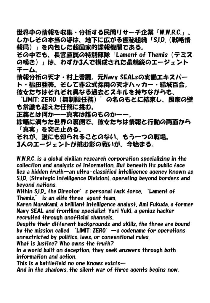 LIMIT ZERO-無制限任務(アンリミテッド・ミッション)公式ガイドブック LIMIT ZERO-Unlimited Mission-Offical Guidebook