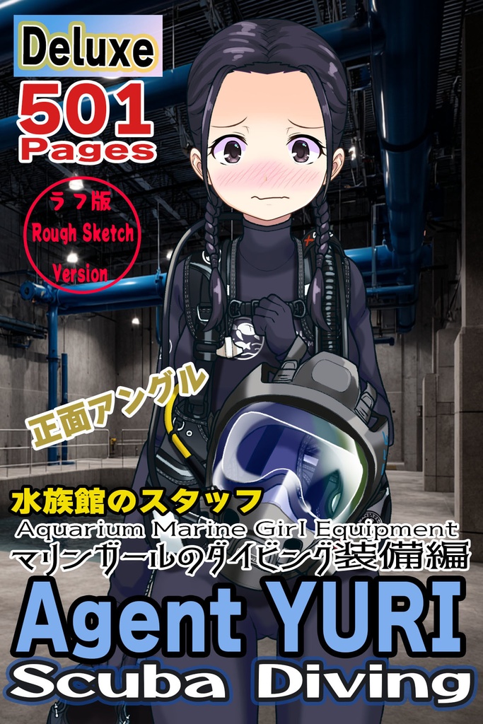 ゆりちゃん+マリンガールのダイビング装備【水族館のスタッフ01】正面アングル Yuri is wearing Aquarium Marine Girl Equipment【Marine Girl01】Front Angle
