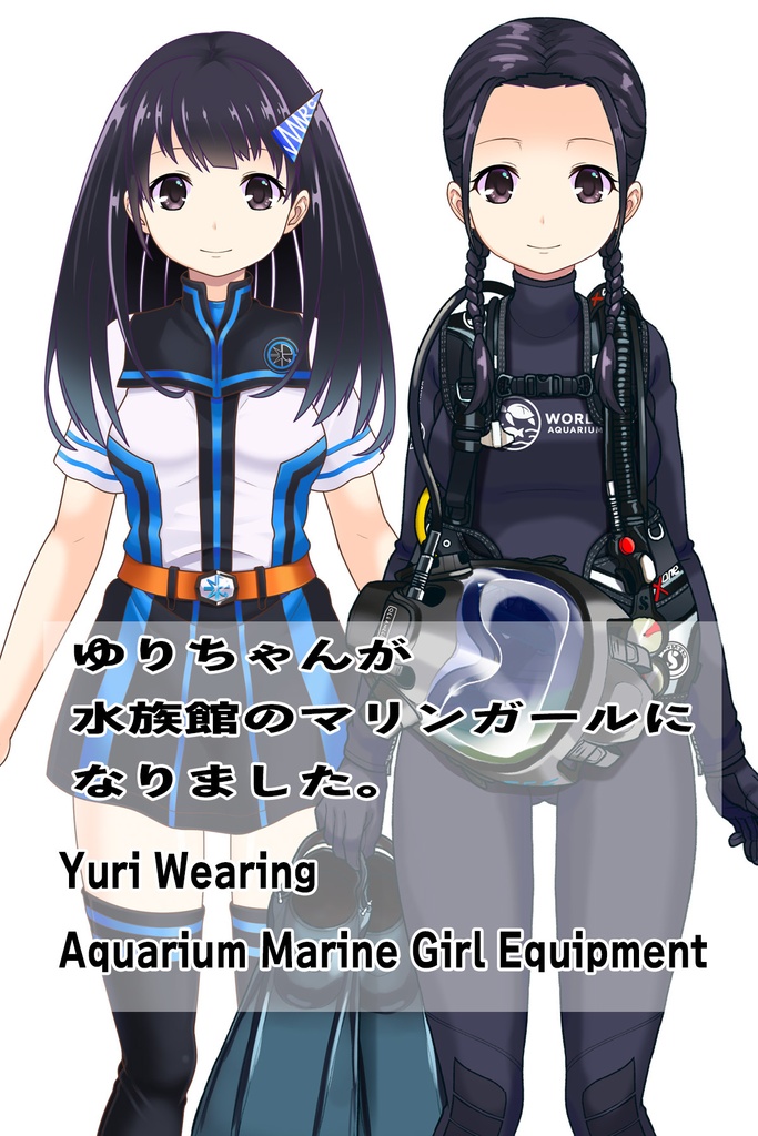 ゆりちゃん+マリンガールのダイビング装備【水族館のスタッフ01】正面アングル Yuri is wearing Aquarium Marine Girl Equipment【Marine Girl01】Front Angle