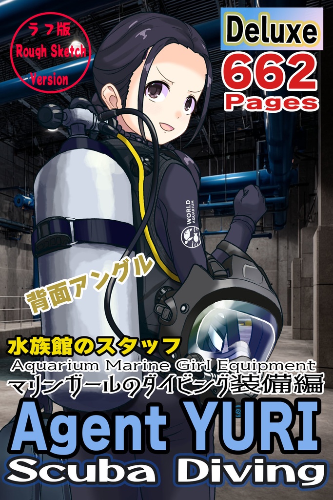ゆりちゃん+マリンガールのダイビング装備【水族館のスタッフ03】背面アングル Yuri is wearing Aquarium Marine Girl Equipment【Marine Girl03】Back Angle