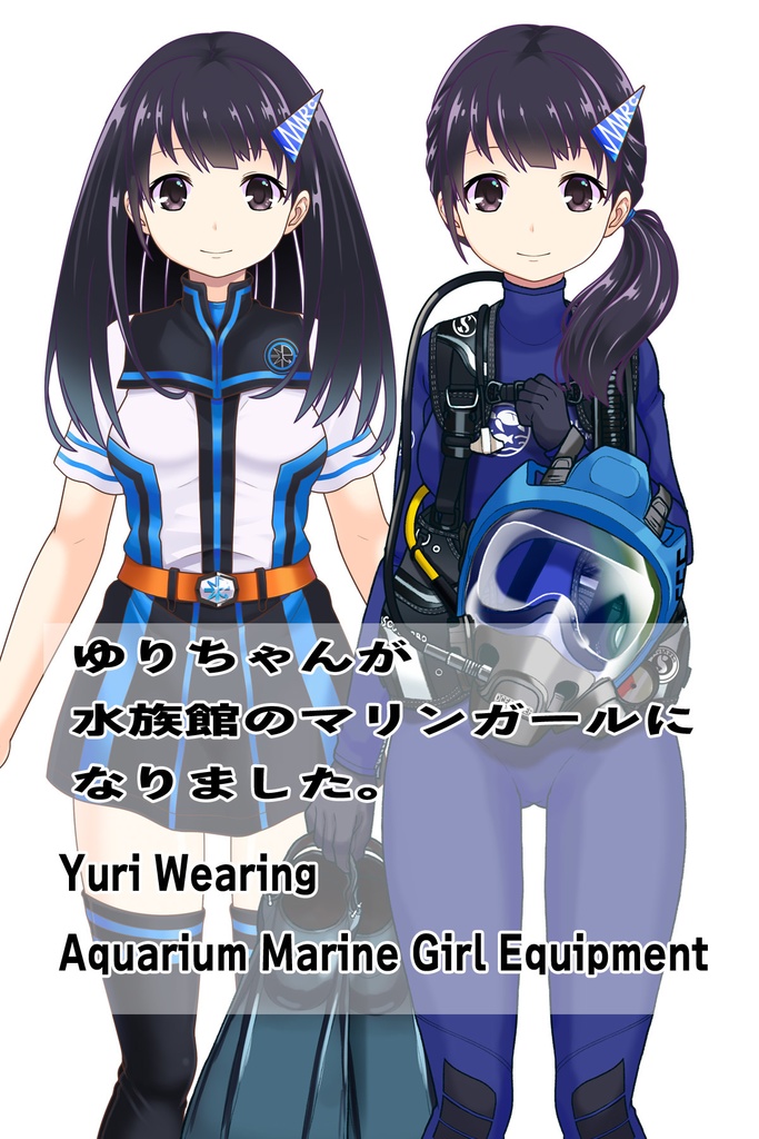 ゆりちゃん+マリンガールのダイビング装備 Blue Version【水族館のスタッフ04】正面アングル Yuri is wearing Aquarium Marine Girl Equipment Blue Version【Marine Girl04】Front Angle