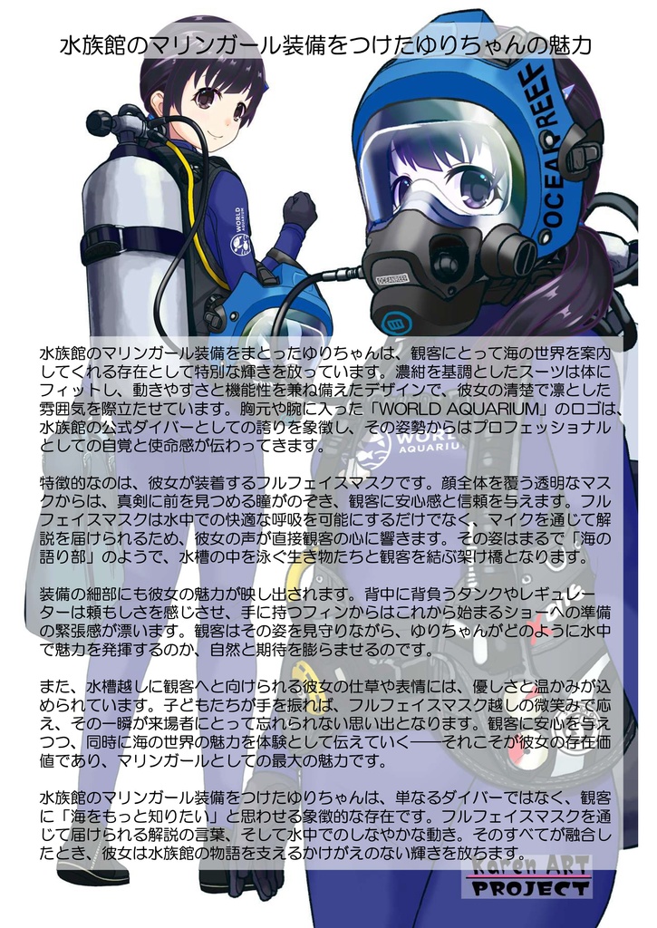 ゆりちゃん+マリンガールのダイビング装備 Blue Version【水族館のスタッフ04】正面アングル Yuri is wearing Aquarium Marine Girl Equipment Blue Version【Marine Girl04】Front Angle
