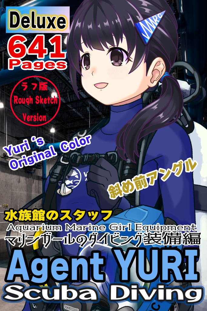 ゆりちゃん+マリンガールのダイビング装備 Blue Version【水族館のスタッフ05】斜め前アングル Yuri is wearing Aquarium Marine Girl Equipment Blue Version【Marine Girl05】Diagonal front angle