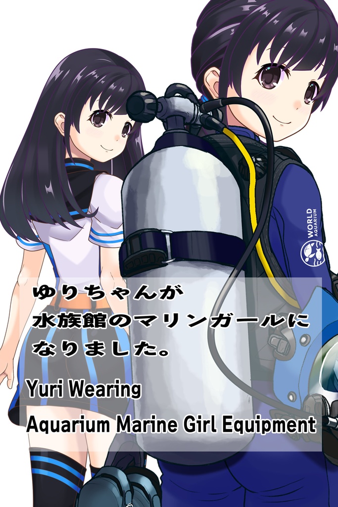 ゆりちゃん+マリンガールのダイビング装備 Blue Version【水族館のスタッフ06】背面アングル Yuri is wearing Aquarium Marine Girl Equipment Blue Version【Marine Girl06】Back Angle