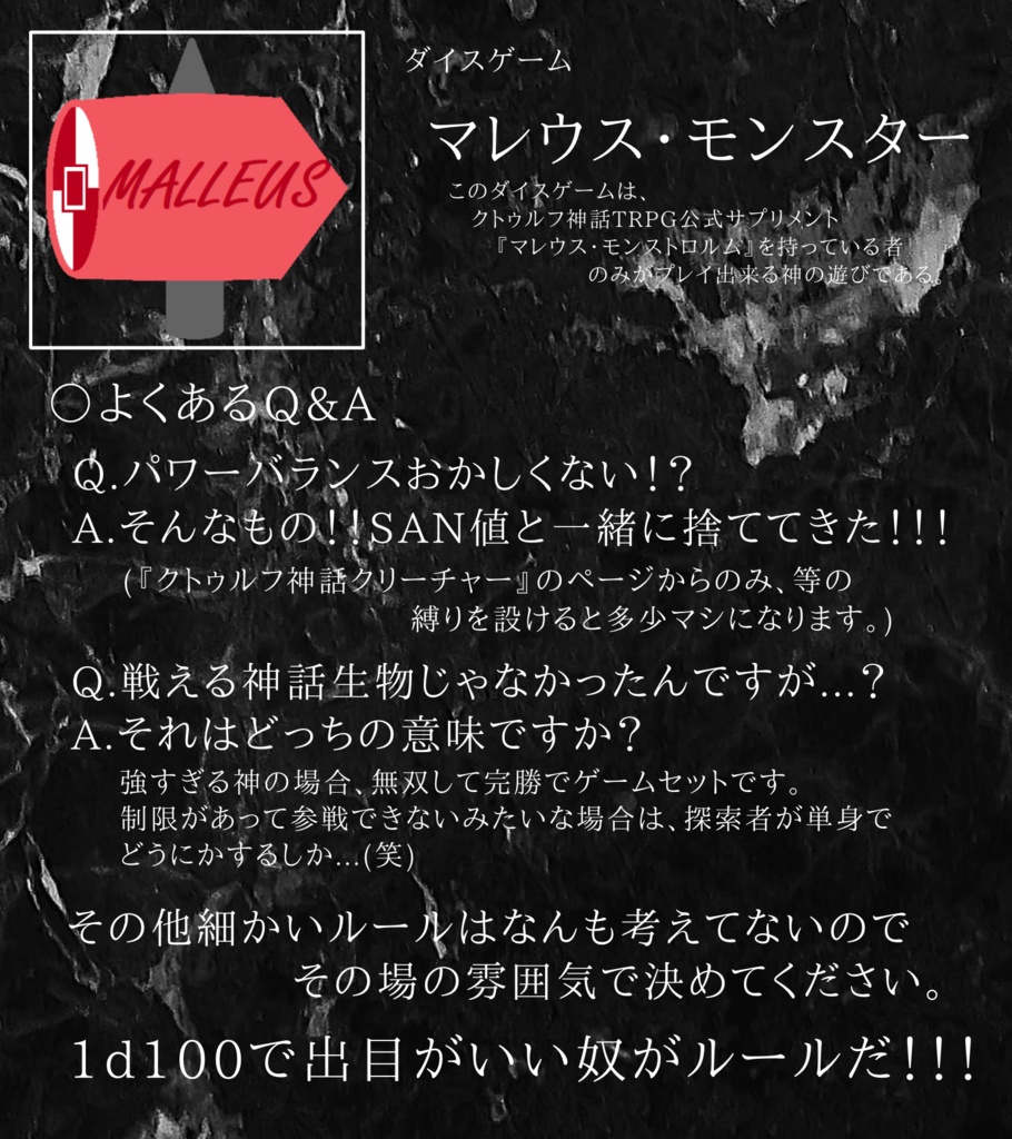 トップ マレウス モンストロルム クトゥルフ神話trpg 趣味 スポーツ 実用 Nairobiairporthelp Com