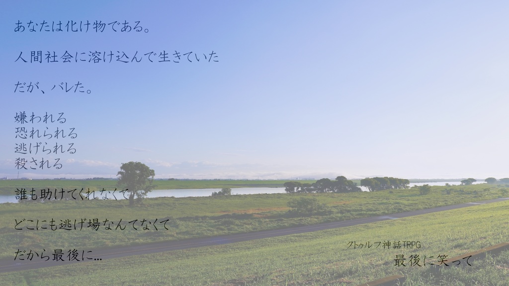 CoC「最後に笑って」 SPLL:E109592