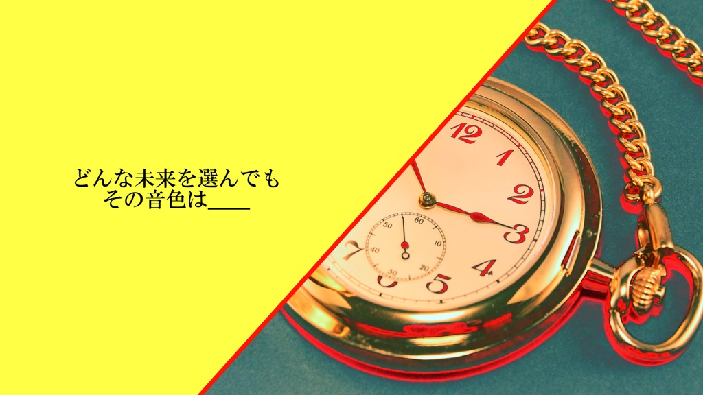 CoCシナリオ集「音の隣に」SPLL:E110604