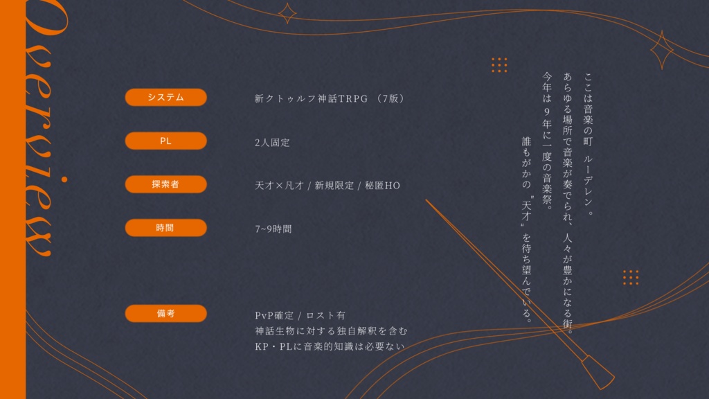 CoC7th「D.nine」SPLL:E193878