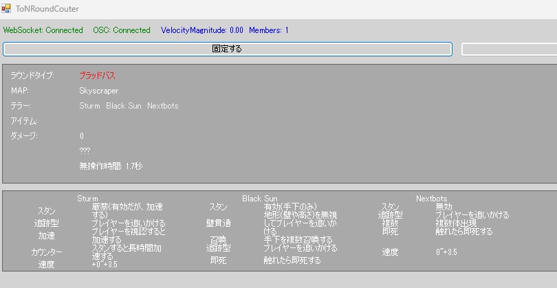 ToNRoundCounter