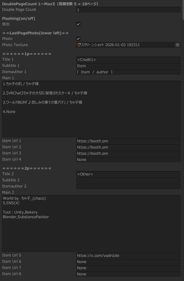 【VRCワールド想定】CreditBook【無料】