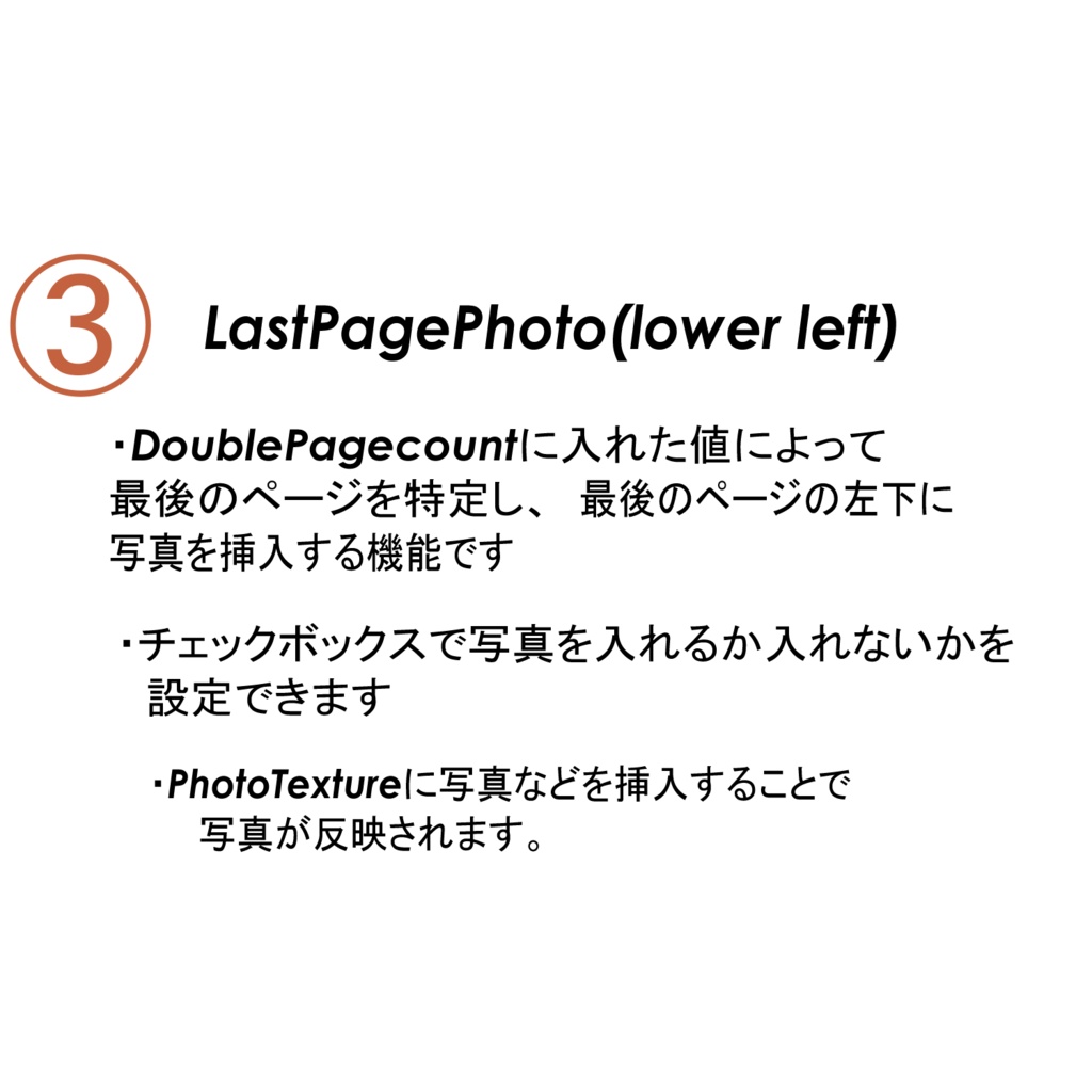 【VRCワールド想定】CreditBook【無料】