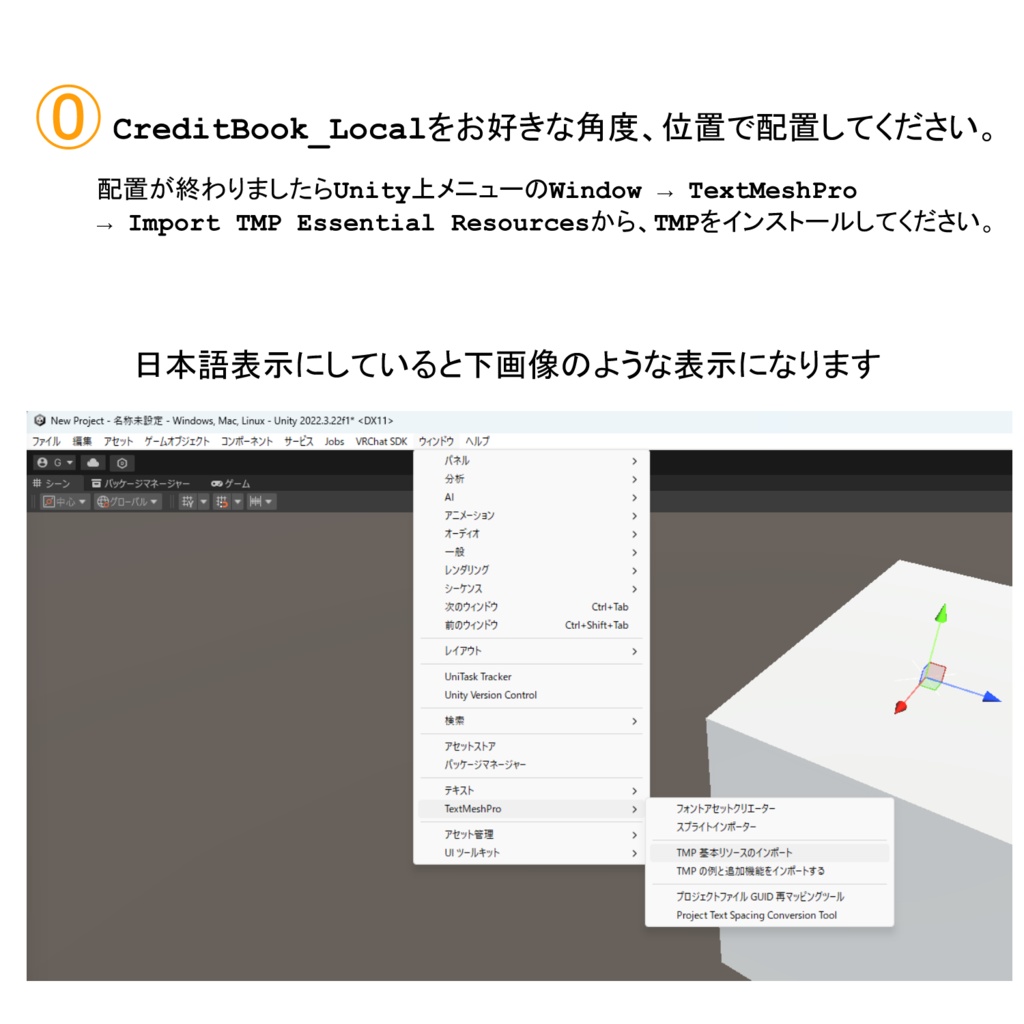 【VRCワールド想定】CreditBook【無料】