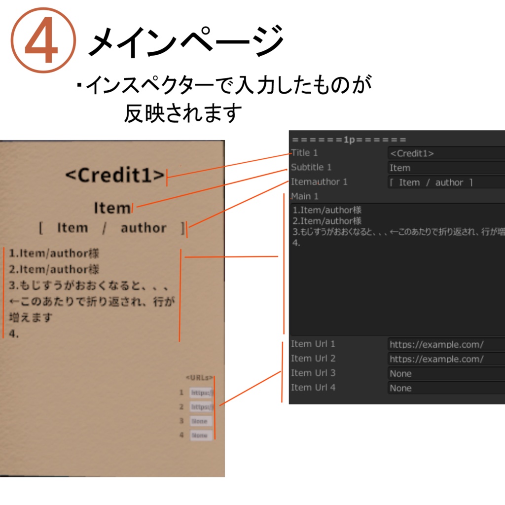 【VRCワールド想定】CreditBook【無料】