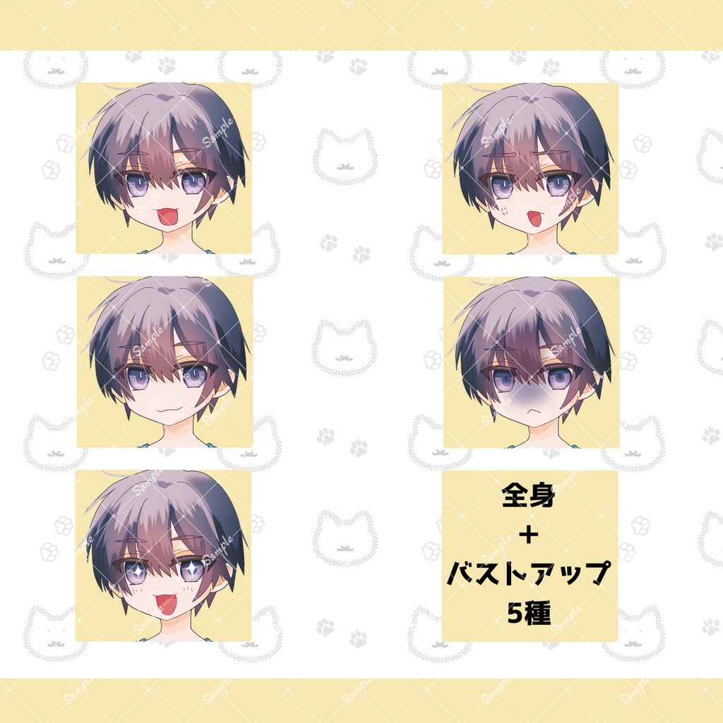立ち絵素材01_少年