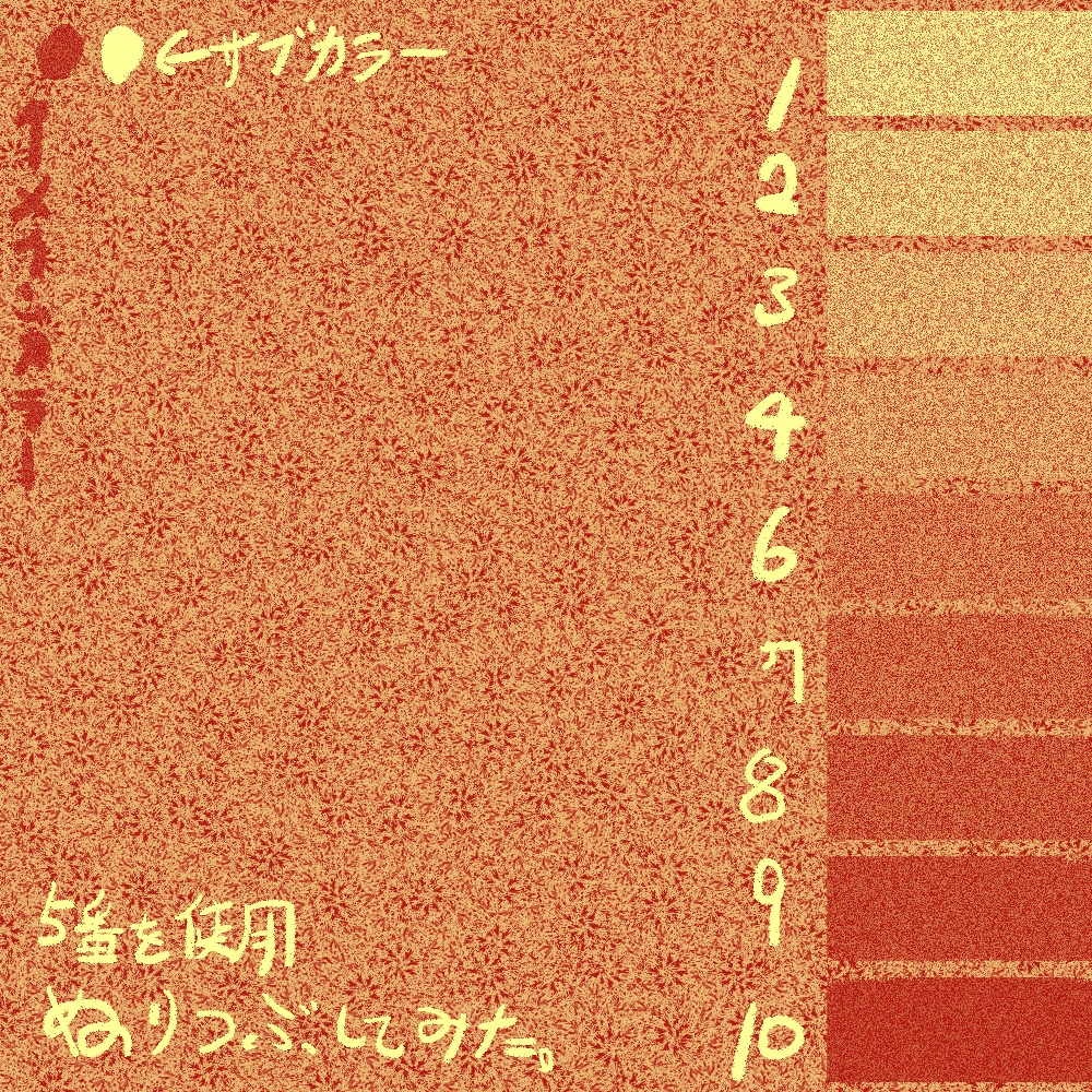 【クリップスタジオ用ブラシ12本】スノナイズ参セット