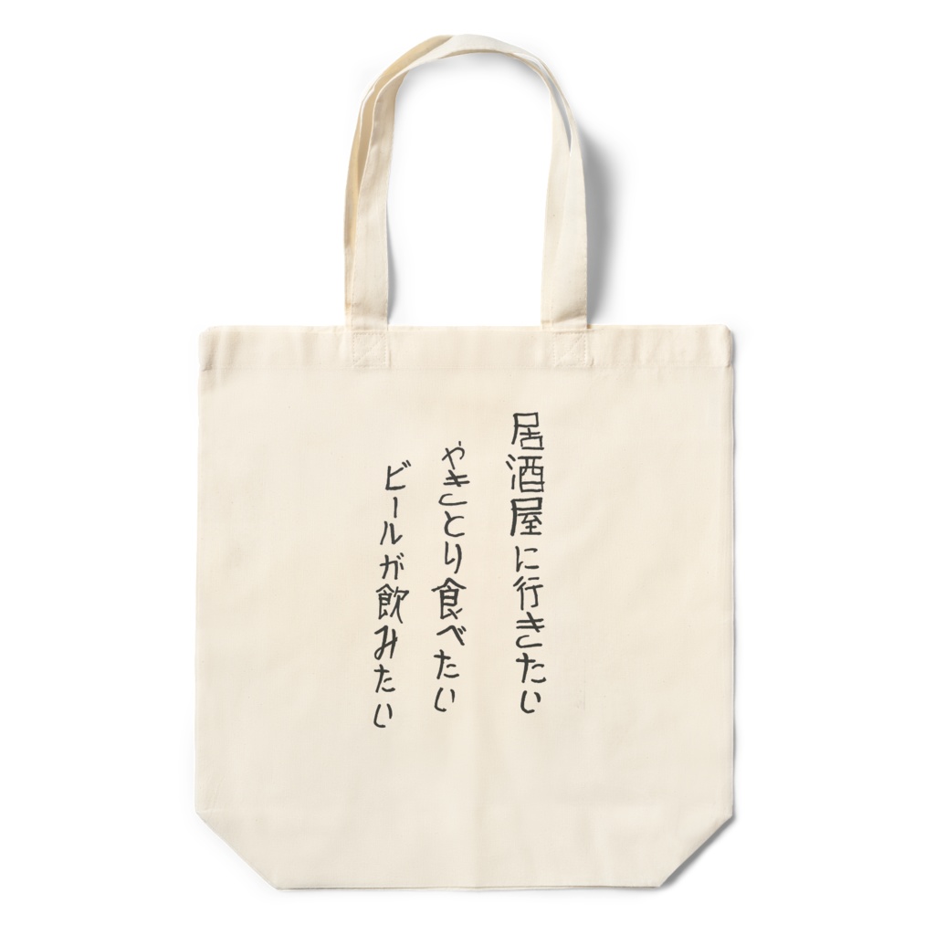 居酒屋アイテムデータ