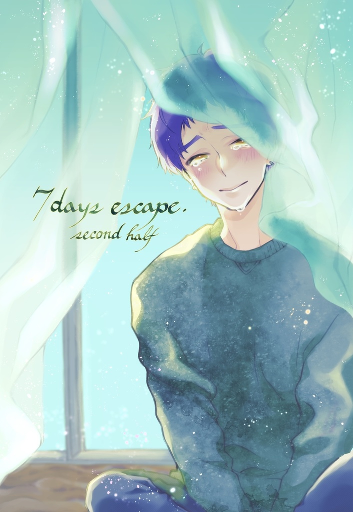 7days escape.後編