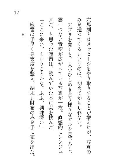 月と波のはざまで