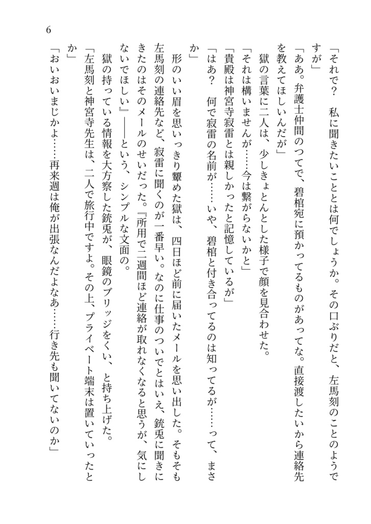 十五日間のモラトリアム