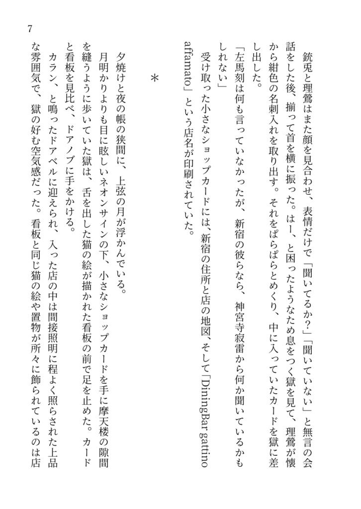 十五日間のモラトリアム